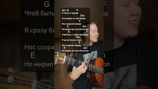 Женя Трофимов, Комната культуры - «Поезда» #аккорды #гитара #cover #кавер #поезда