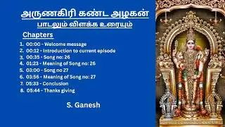 Episode #16 Arunagiri Kanda Azhagan || Tamil