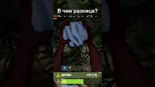 ДЕРЕВЬЯ в RUST/РАСТ #shorts  #rust #раст #соло #стрим #gaming