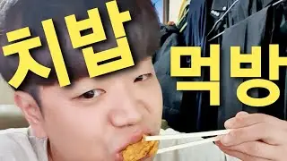치밥먹방♡(치킨,밥)#페리카나#후라이드#먹방#asmr#에디린#나는푸르#인기급상승동영상#마피아게임#레전드#직캠#떡상#비글즈#전투3#브금#인사이트#유튜브#오토바이춤#노출