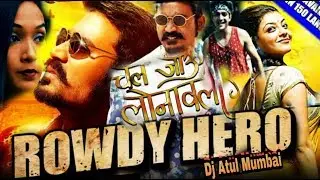 Chal Jau Firayla Lonavla South Mari Mix Orignal Dj Atul