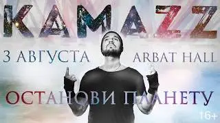 Kamazz 