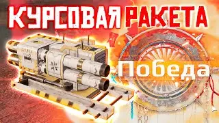 ВАЛ УРОНА! • Crossout • ОСА [0.12.60]
