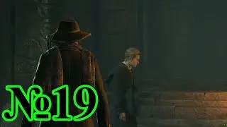 Hogwarts Legacy - Изучаем "Империо" и гоняем гоблинов №19