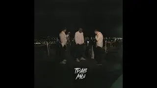 ОуБэ - Травмы (Official Music Video)