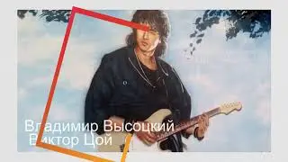 Цой и Высоцкий - одно и то же творчество!Городской парк Лукоморье, Саратов 2020  2 часть