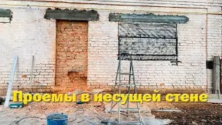 🟡Перемычки Над Окнами  САМЫЙ ПРОСТОЙ И НАДЕЖНЫЙ СПОСОБ!
