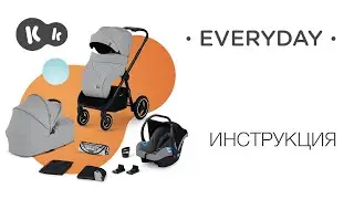 Как сложить многофункциональную коляску EVERYDAY Kinderkraft? | Инструкция по эксплуатации