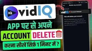VidiQ Se Account Delete Kaise kare | vidiq app se account kaise delete kare | Tech T22