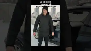 Новая БМВ или старый ФОЛЬКСВАГЕН?