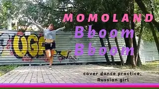 MOMOLAND (모모랜드) - 뿜뿜(BBoom BBoom) cover dance .