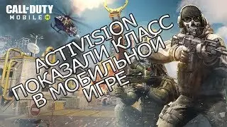Сall of Duty Mobile - ДОЖДАЛИСЬ!