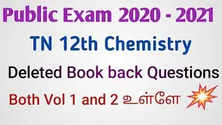 TN 12th Chemistry Deleted Book Back Questions | Reduced new syllabus | New Edition | Material links