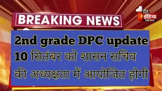 2nd grade DPC latest update ! 10 September metting !