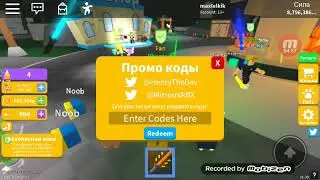Сабер симулятор новое обновление роблокс коды!