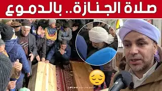 صلاة الجـ.. ـنازة على جــ..ـثمان فقيـ.دي مولودية البيّض مساعد المدرب خالد مفتاح وحارس الفريق بوزياني