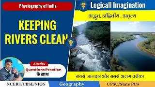 Can India Really Keep Its Rivers Clean? | Geography Explained for Exams! @logicalimagination1