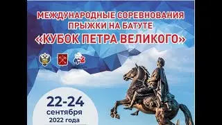 Международные соревнования 