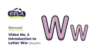Balwadi - Video No. 3 - Introduction to Letter Ww (Marathi)