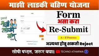 Ladki Bahin Yojana॥ Re-Submit Form॥ Pending, Disapproved॥ फार्म असा करा Re-Submit ॥
