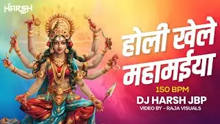 Holi Khelen | Mahamaiyaa | Bhawan Main | 150 Remix |  Dj Harsh Jbp [ Holi Special 2k25]