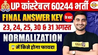 UP POLICE FINAL ANSWER KEY 2024 | UP POLICE FINAL CUT OFF 2024 | UPP NORMALIZATION 2024