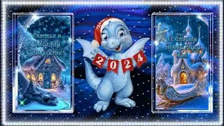 Со Старым Новым годом !!!