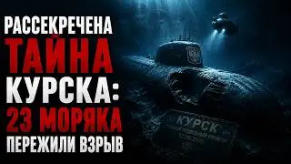 The Mysterious Sinking of the Kursk: How Many Hours Did the Crew Survive at the Bottom of the Sea?