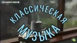 Успокаивающая Классическая Музыка на фоне Зимних Пейзажей (4k ultra hd)