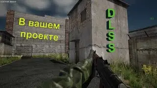 UE4. DLSS в вашем проекте. Подключаем поддержку DLSS в UE 4.26