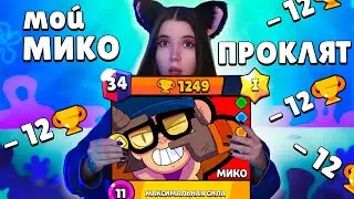 КАК я АПАЛА ПРОКЛЯТОГО МИКО на 35 РАНГ в МЕДУЗАХ (тиммейт уснул)😭