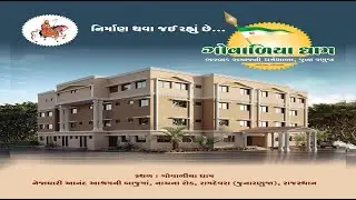 ભરવાડ સમાજની ભવ્ય ધર્મશાળા ગોવાળીયા ધામ નુ રણુજા ધામ રામદેવરા રાજસ્થાન   ખાત મુહુર્ત કરવામા આવ્યું
