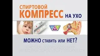 ЛОР - врач отвечает на вопросы