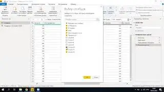 Курс по Power BI - 10. Присоединение запросов в редакторе Power Query. Append Queries in Power Query