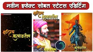 Chhatrapati Shivaji Maharaj Video Editing | Alight Motion Video Editing | #Marathi | Sachin Mane Tv