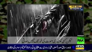 How ISI Agents Are Identified   Real Story