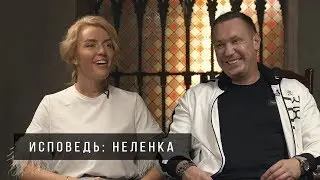 CONFESSION. ELENA NOVIKOVA (Nelenka) - about cheating, control, and open relationships.