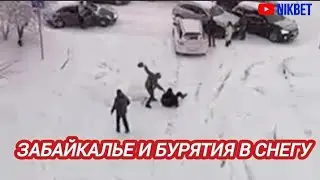 ЗАБАЙКАЛЬЕ И БУРЯТИЮ ЗАСЫПАЛО СНЕГОМ 2 НОЯБРЯ