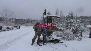 часть5 ЛЕСНАЯ ИНДЕЙКА! БОМБА! ПОХОД...ДОБЫЛИ- ЧАГА