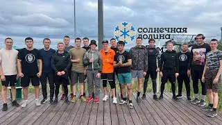 СОЛНЕЧНАЯ ДОЛИНА