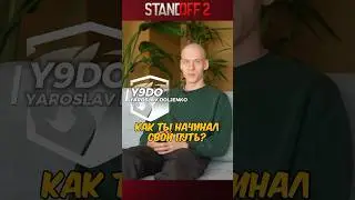 С чего начался путь киберспортсменов? 