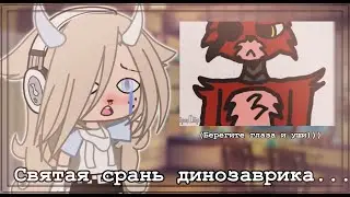 🚧 Смотрю свои старые видео 🚧 Кринж 🚧 Gacha Life/Club 🚧