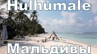 Overview of Hulhumale Maldives