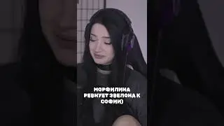 #morphilina