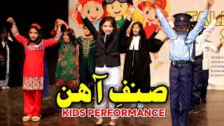 Kids Performance | Sinf-e-Aahan | Tribute to Working Women | ZA SCHOOL SYSTEM