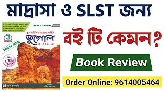 আসন্ন মাদ্রাসা , SLST, NET , SET পরীক্ষার্থীদের জন্য মন্ডল প্রকাশনীর নতুন ভূগোল বই IX-X & XI-XII