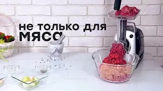 Универсальная мясорубка. Обзор Moulinex HV8 Pro ME6878
