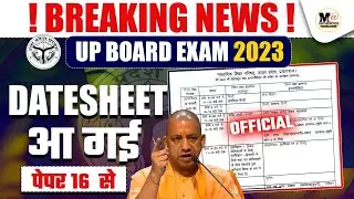 Up board exam 2023 date sheet, up board class 10 date sheet 2023, up board class 12 date sheet 2023