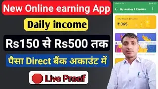 🔴 Live Proof | Best Online Earning App | Earn Free Money 100% Working | Free Earning App 2021