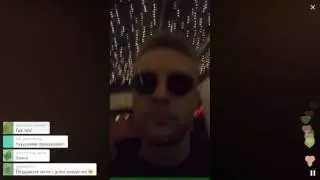 Егор Крид и Ульяна Бананова в periscope.mp4